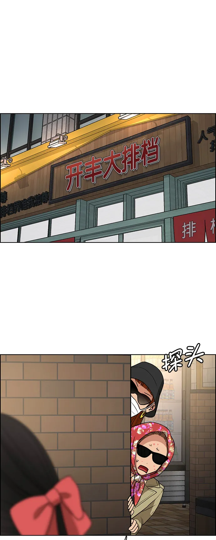 外传7（秀雅ep） 第61页