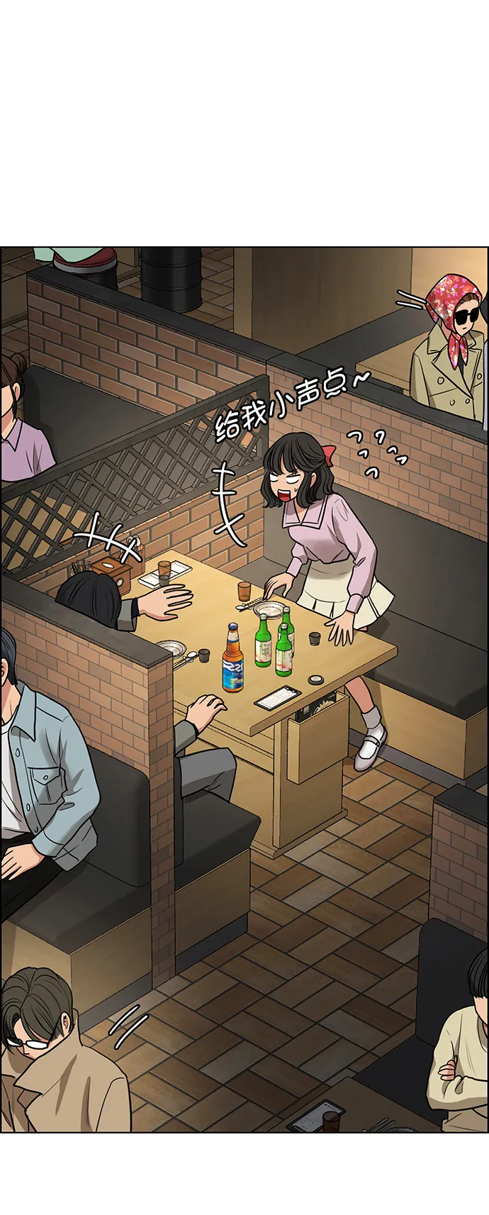 外传7（秀雅ep） 第74页