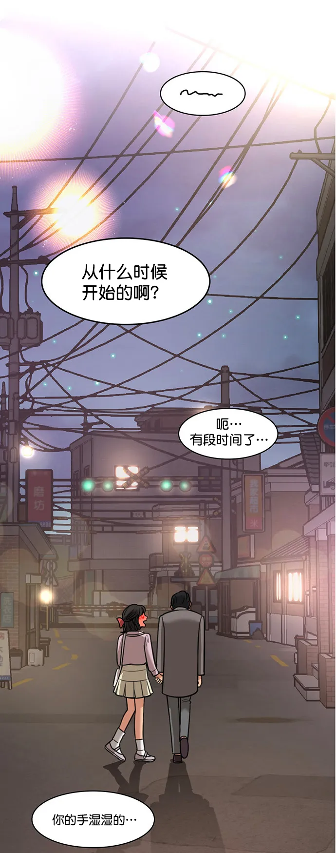 外传7（秀雅ep） 第86页