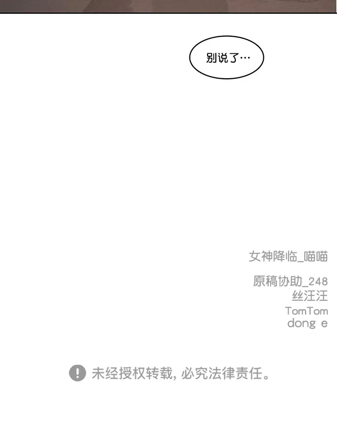 外传7（秀雅ep） 第87页