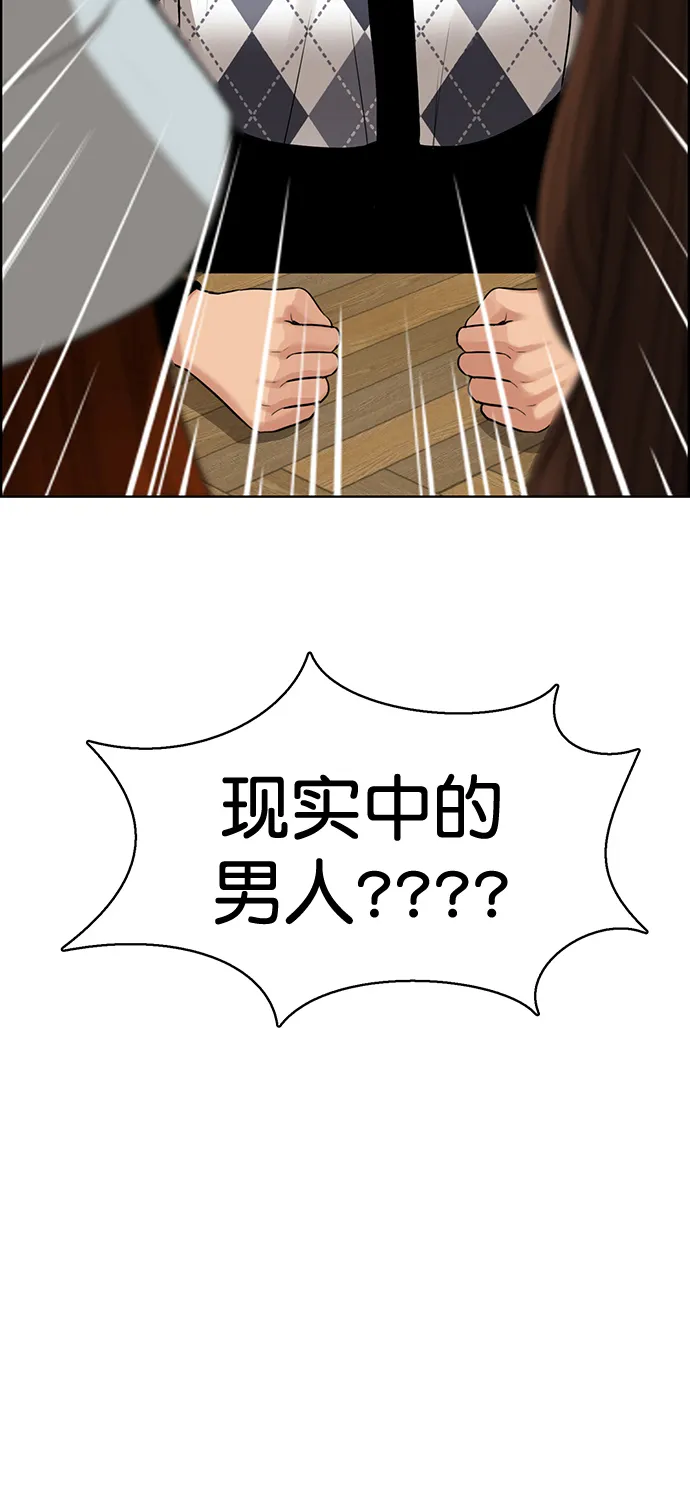 外传6（秀雅ep） 第4页