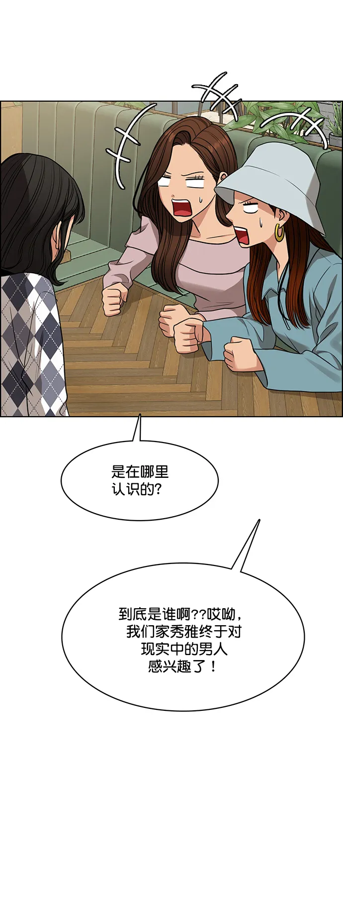 外传6（秀雅ep） 第8页