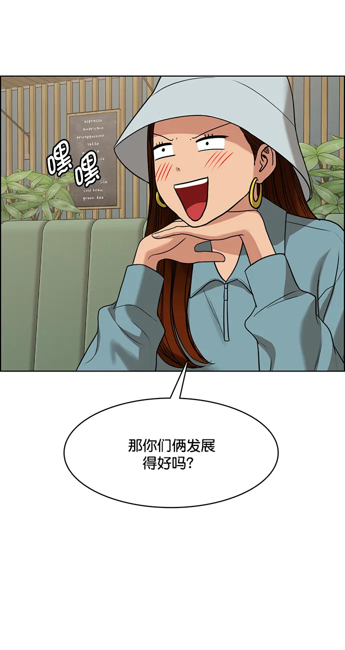 外传6（秀雅ep） 第11页