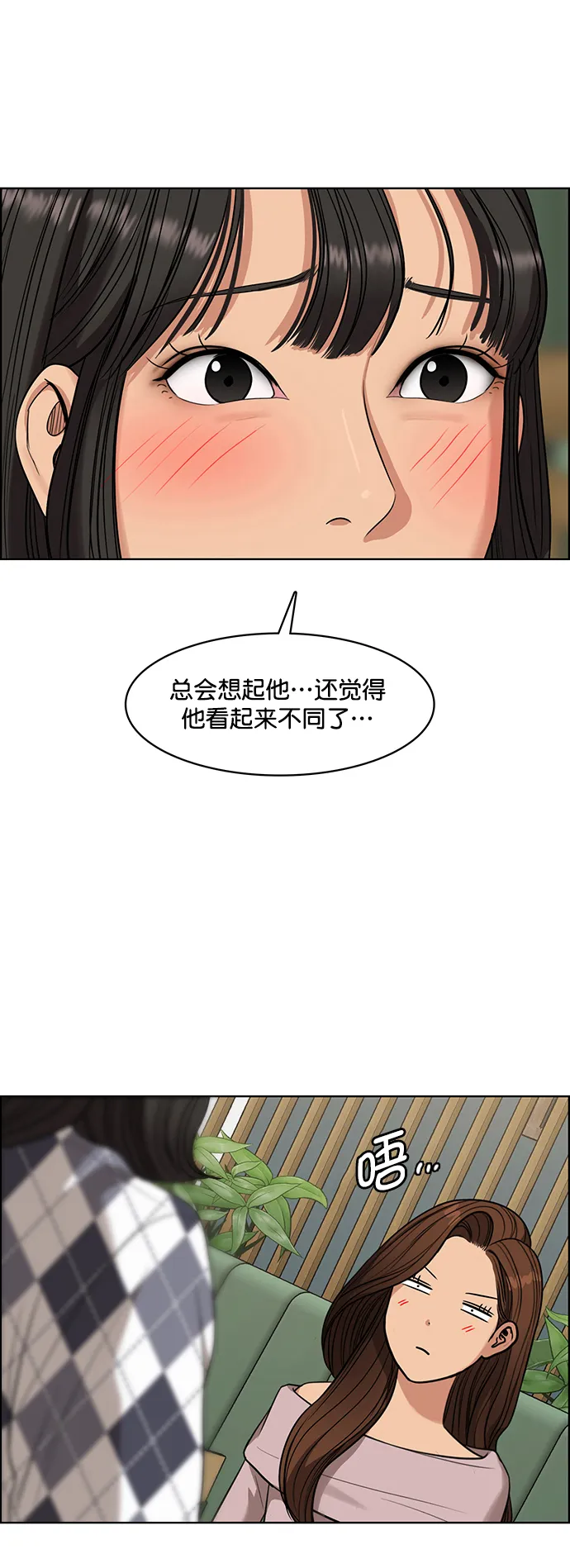 外传6（秀雅ep） 第18页