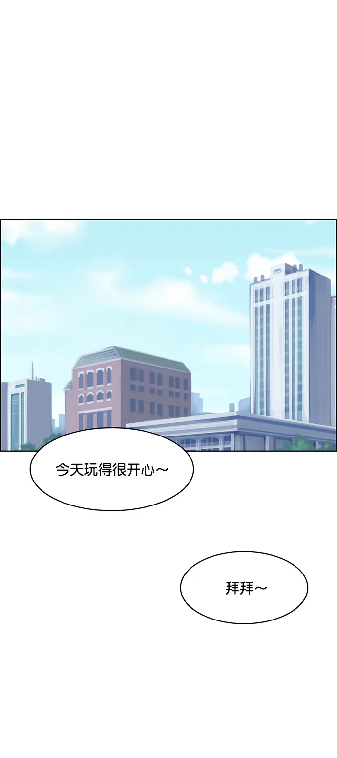 外传6（秀雅ep） 第19页