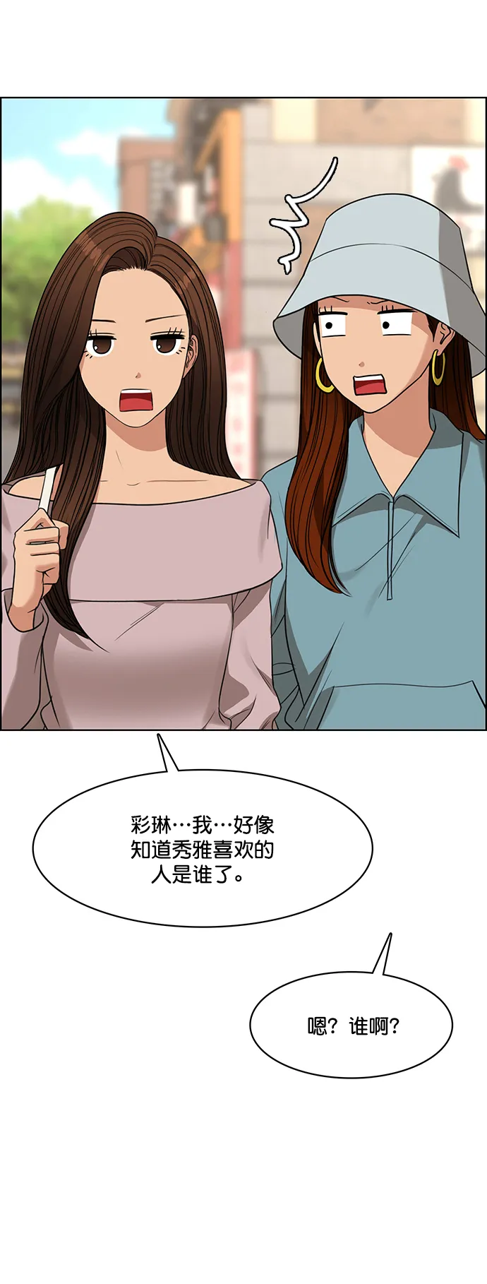 外传6（秀雅ep） 第20页