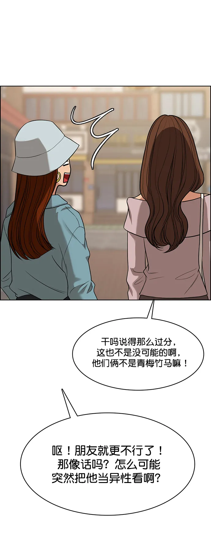外传6（秀雅ep） 第23页