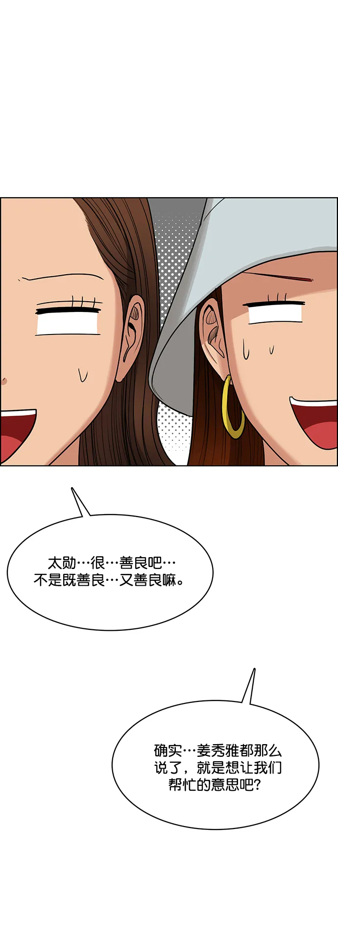 外传6（秀雅ep） 第27页