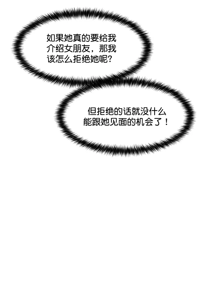 外传6（秀雅ep） 第32页