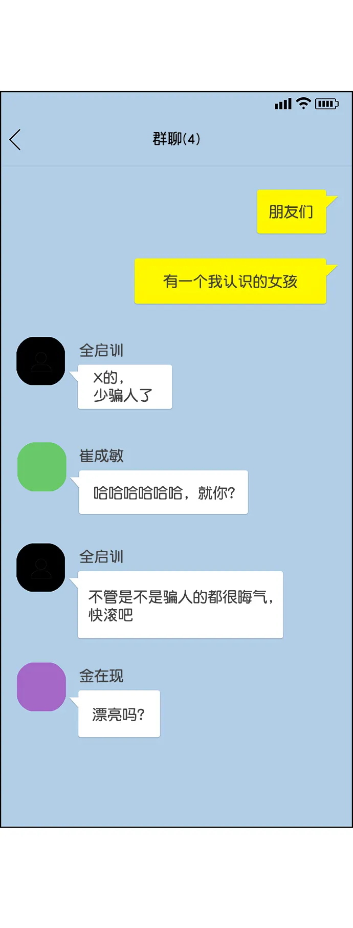 外传6（秀雅ep） 第35页