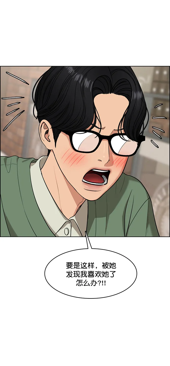 外传6（秀雅ep） 第43页
