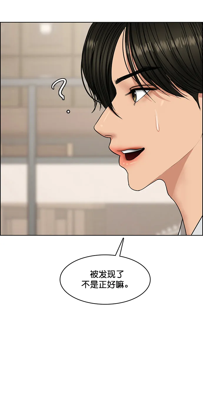 外传6（秀雅ep） 第44页
