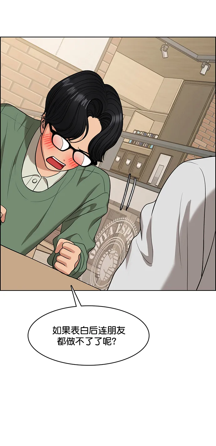 外传6（秀雅ep） 第45页