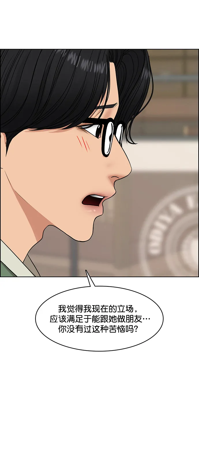 外传6（秀雅ep） 第46页