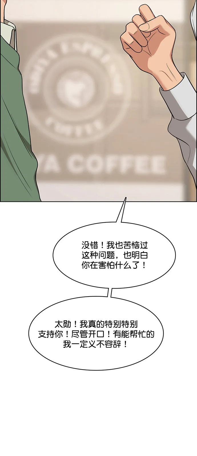 外传6（秀雅ep） 第48页