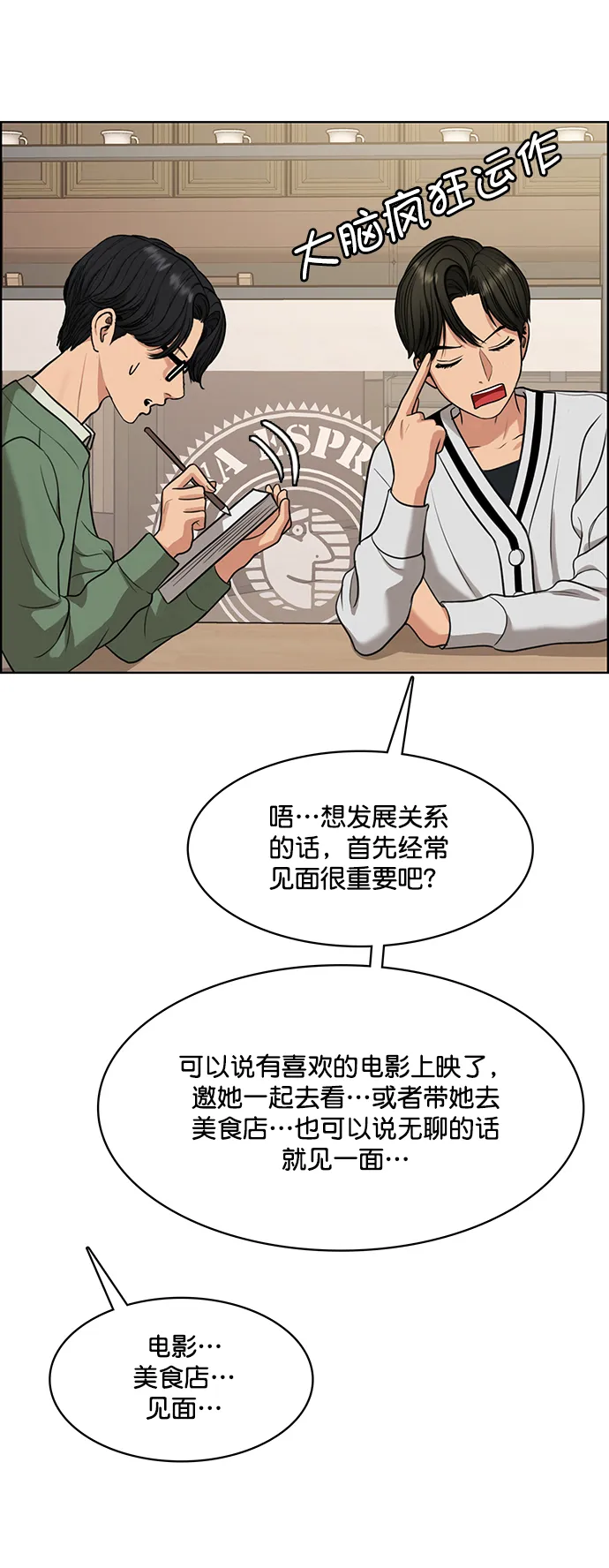 外传6（秀雅ep） 第50页
