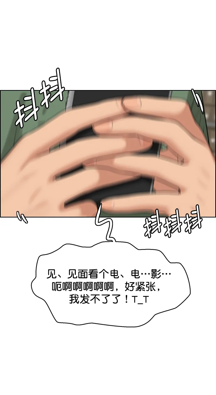 外传6（秀雅ep） 第53页