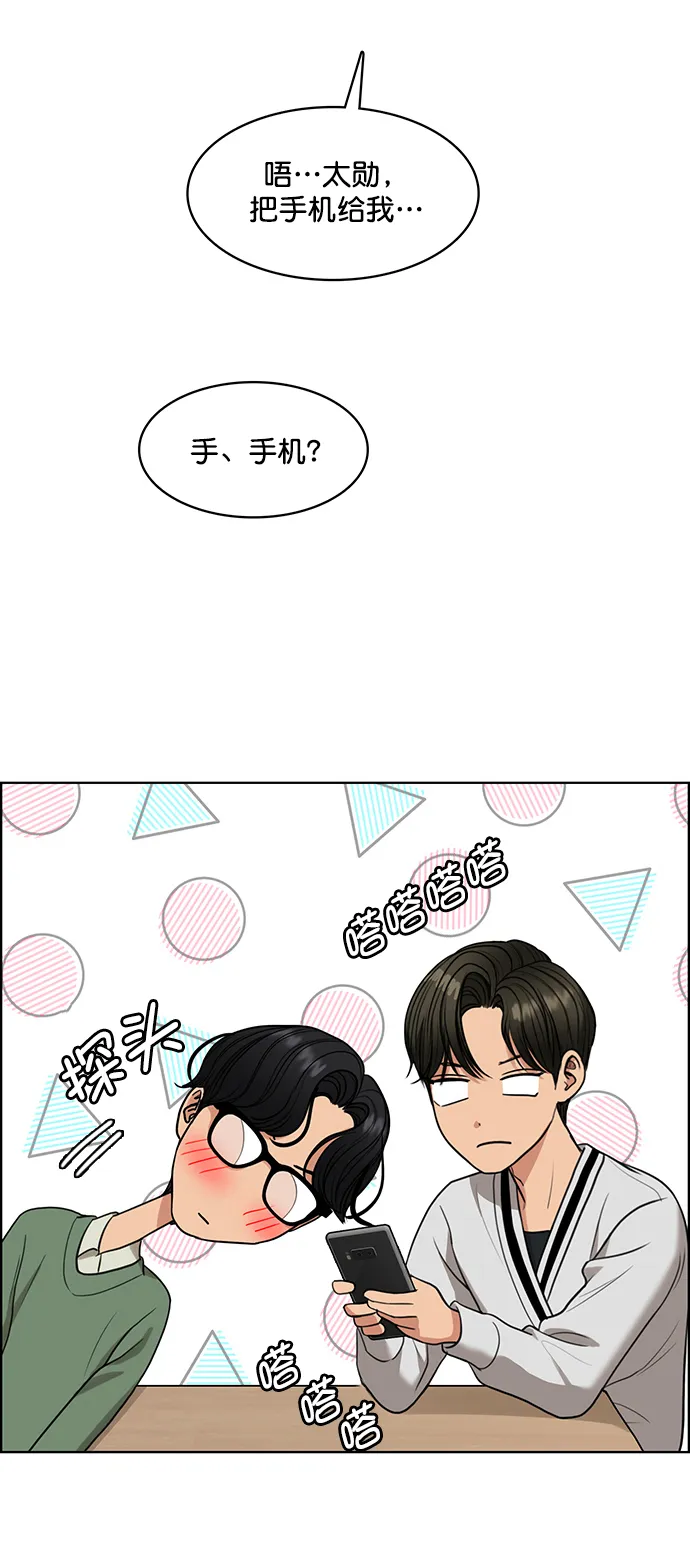 外传6（秀雅ep） 第56页