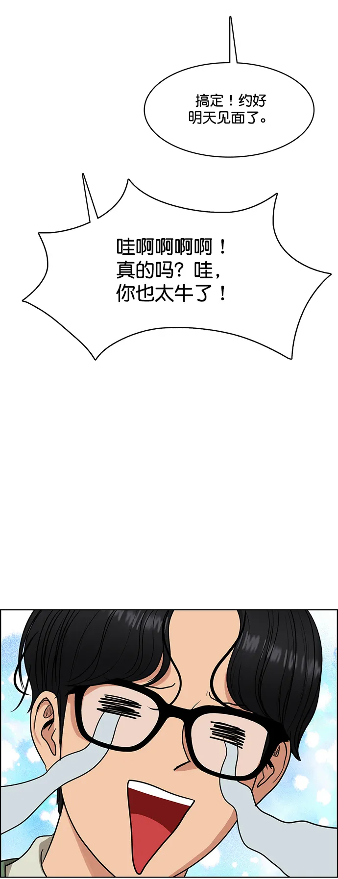外传6（秀雅ep） 第58页