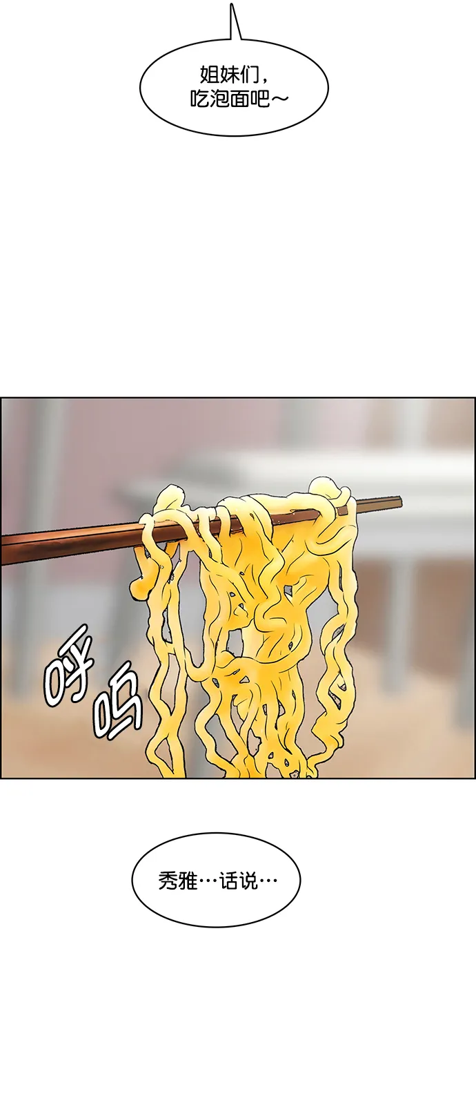 外传6（秀雅ep） 第63页