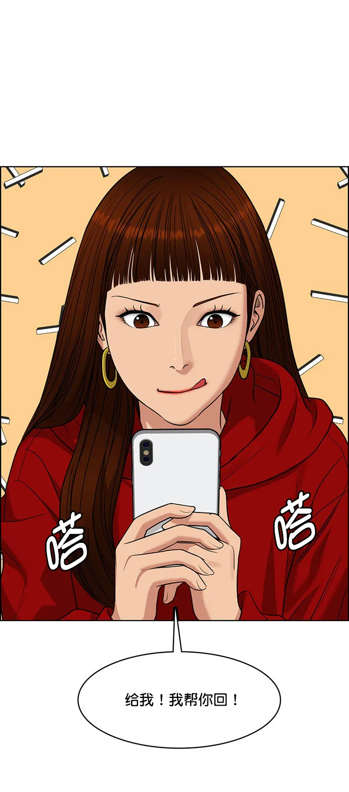 外传6（秀雅ep） 第74页