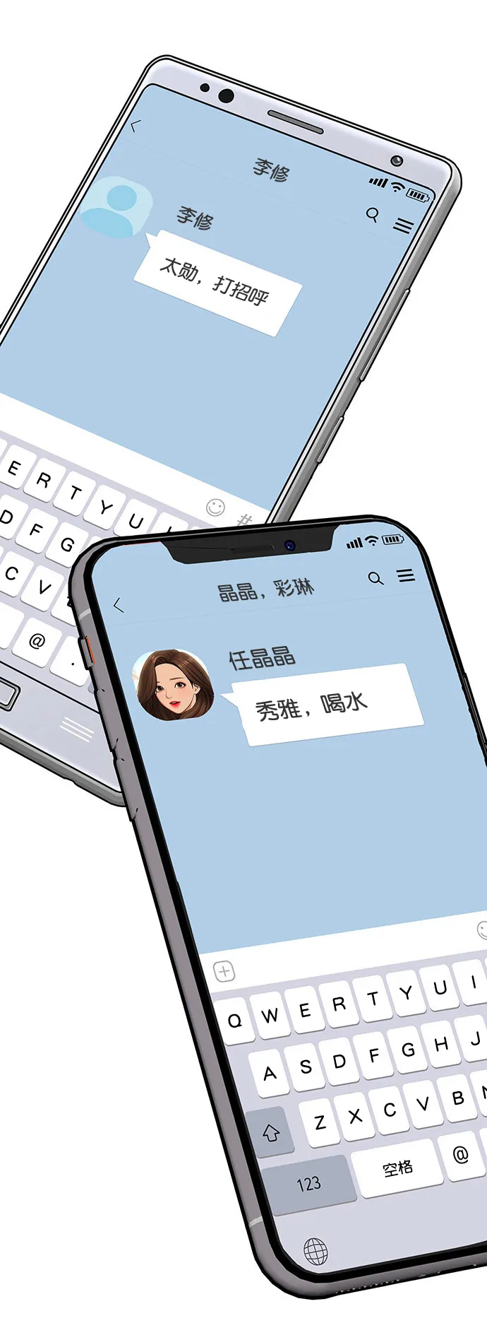 外传6（秀雅ep） 第83页