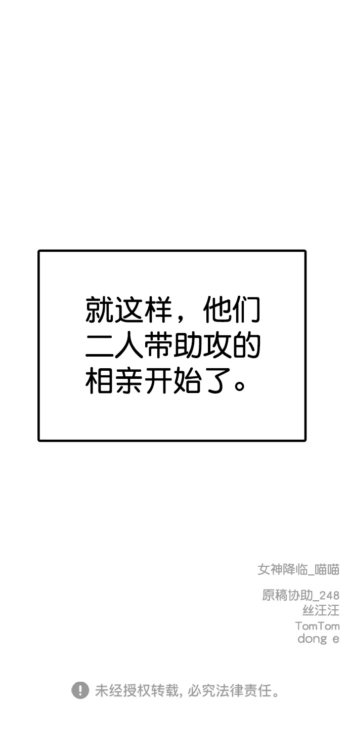 外传6（秀雅ep） 第84页