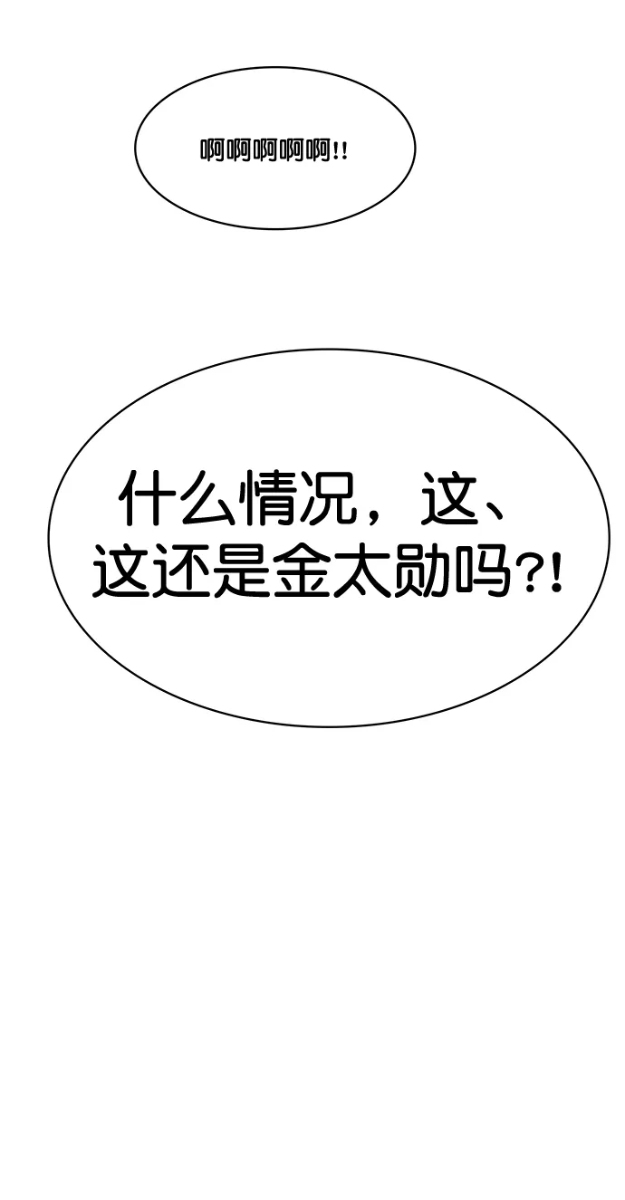 外传5（秀雅ep） 第6页