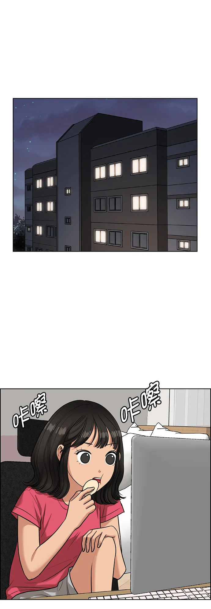 外传5（秀雅ep） 第13页