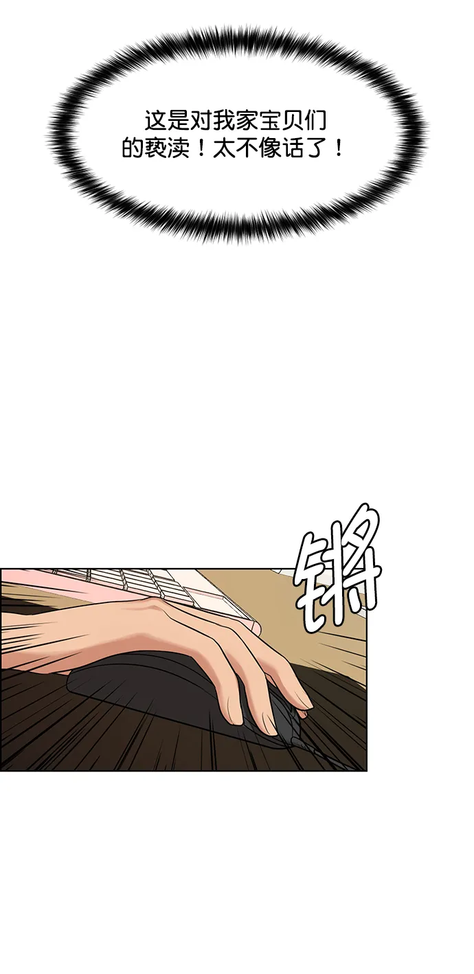 外传5（秀雅ep） 第21页