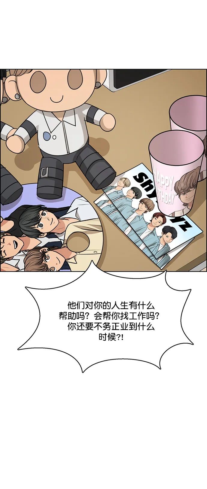 外传5（秀雅ep） 第36页