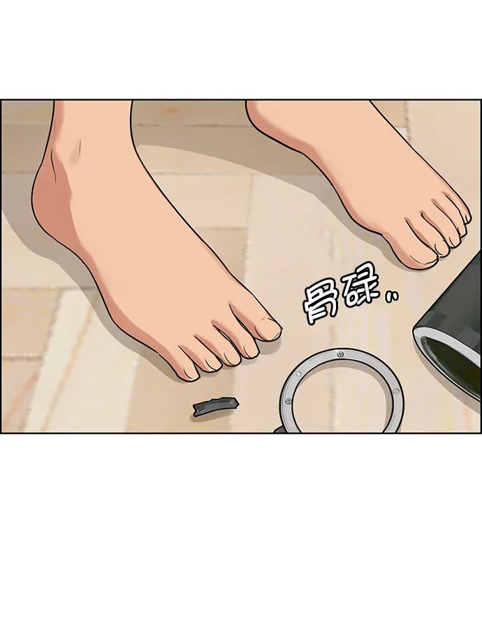 外传5（秀雅ep） 第41页