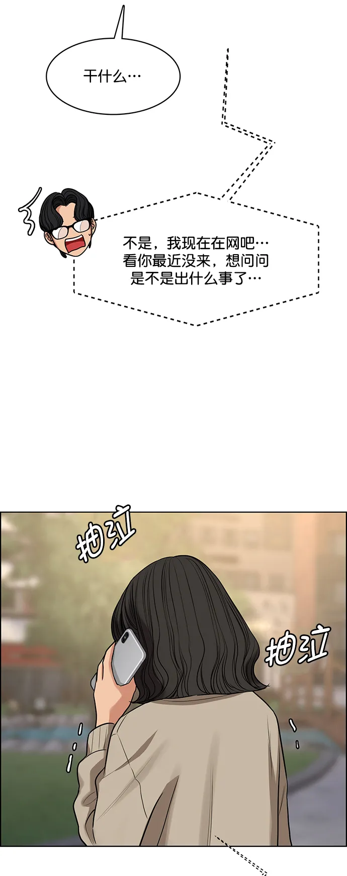 外传5（秀雅ep） 第47页