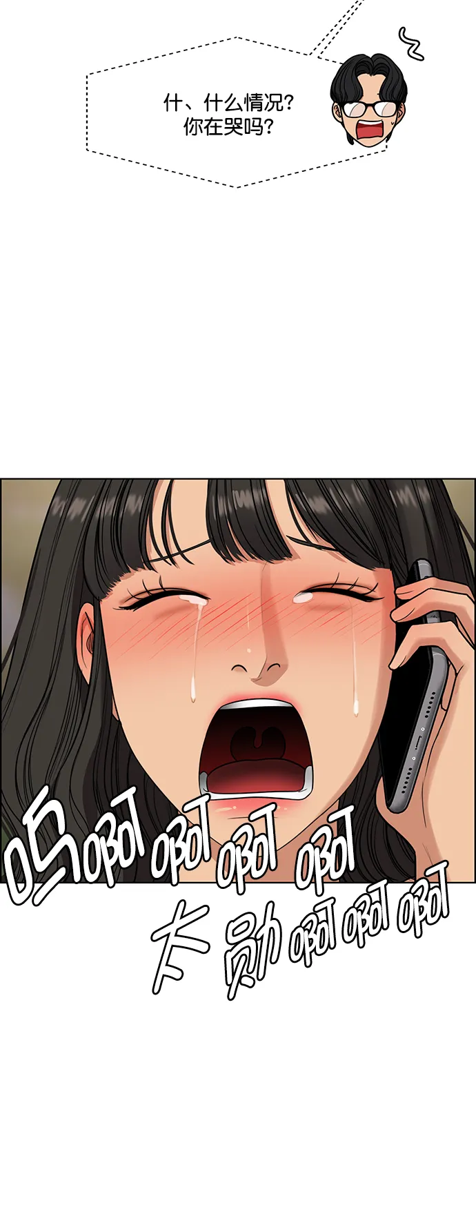 外传5（秀雅ep） 第48页