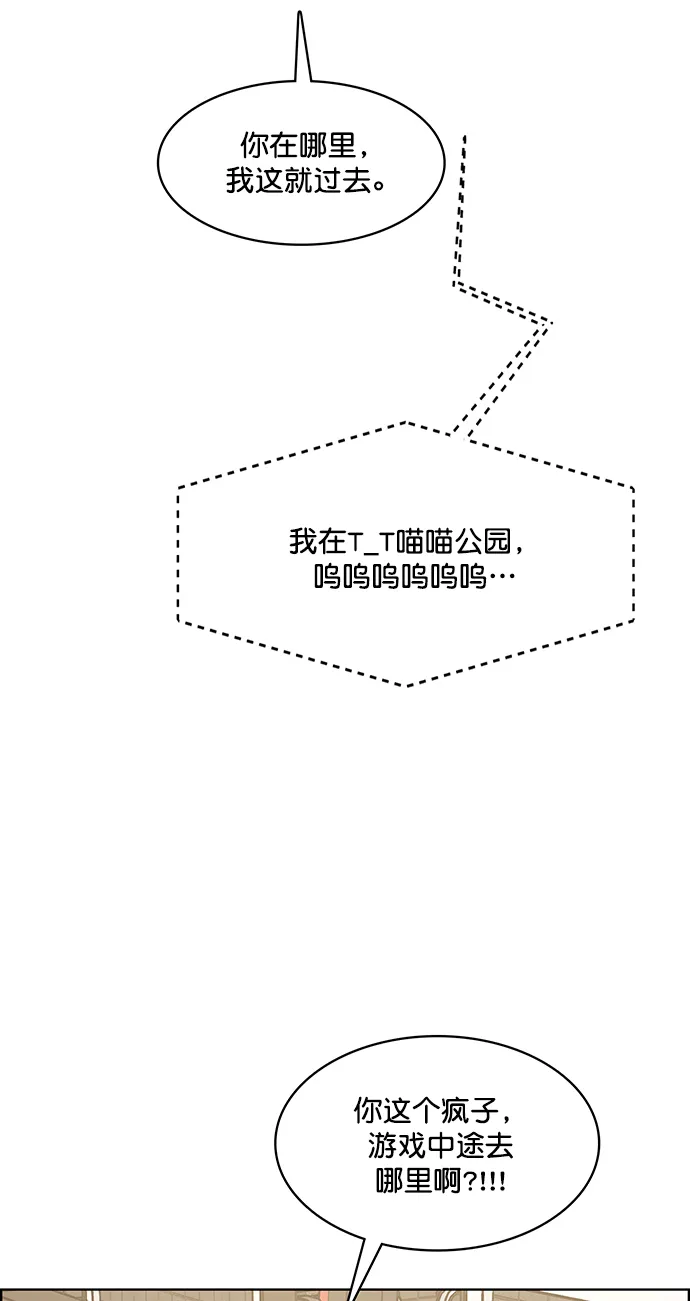 外传5（秀雅ep） 第50页