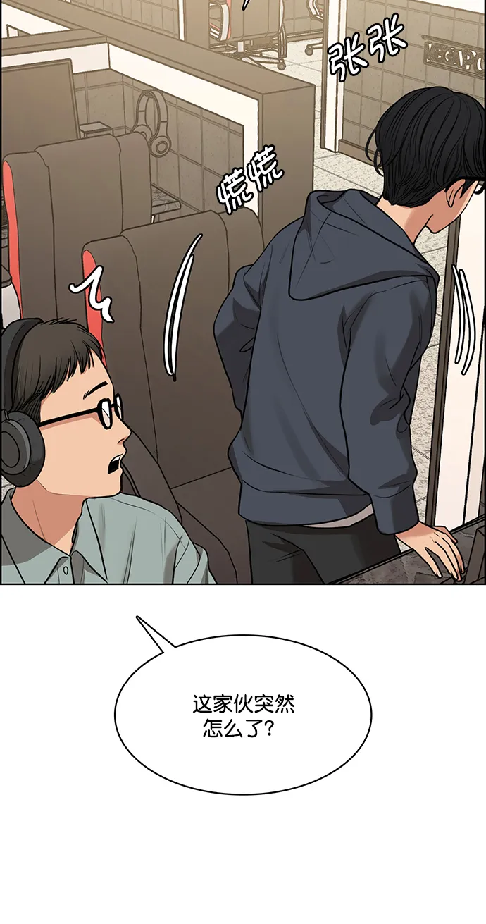 外传5（秀雅ep） 第51页