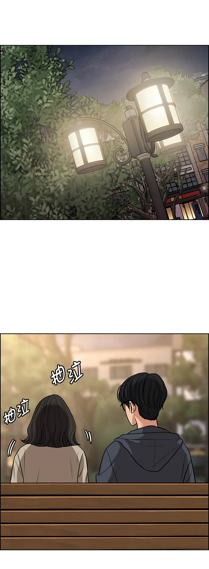 外传5（秀雅ep） 第57页