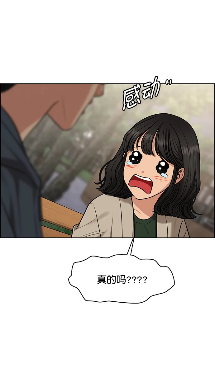 外传5（秀雅ep） 第60页