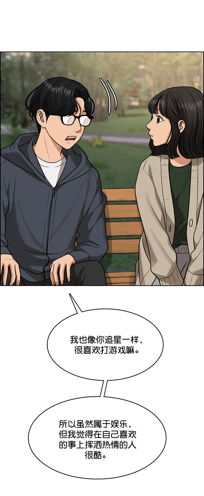 外传5（秀雅ep） 第61页