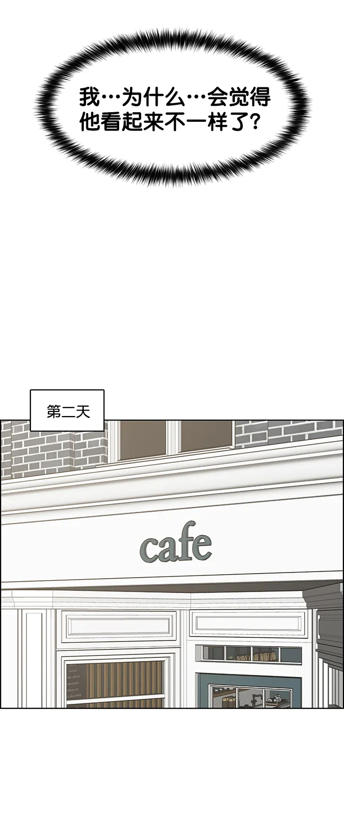 外传5（秀雅ep） 第68页