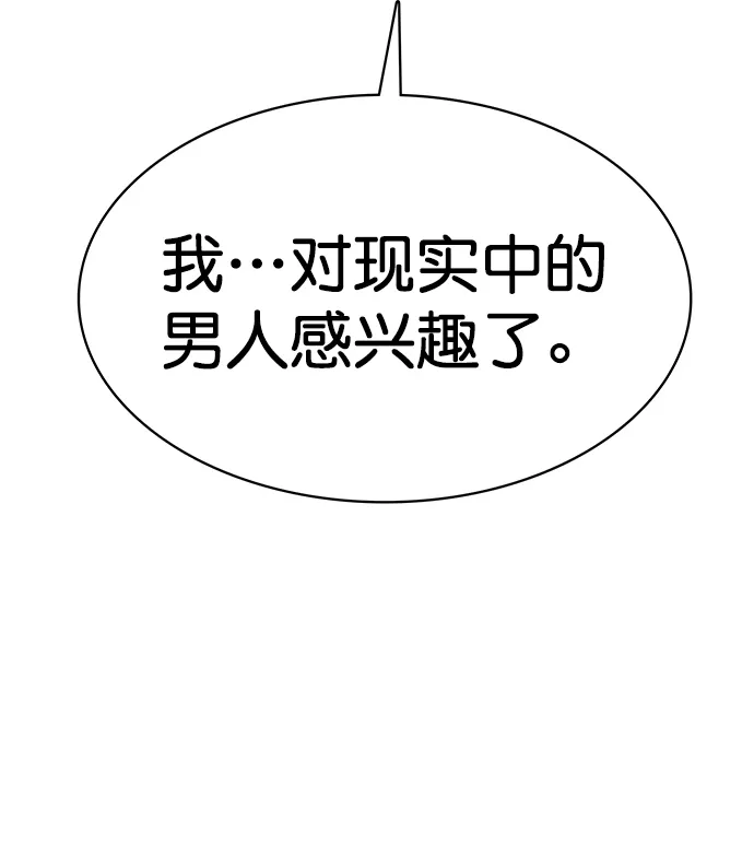 外传5（秀雅ep） 第73页