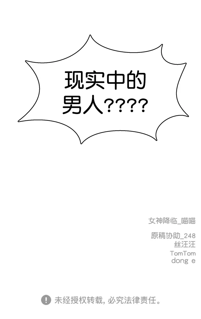 外传5（秀雅ep） 第76页