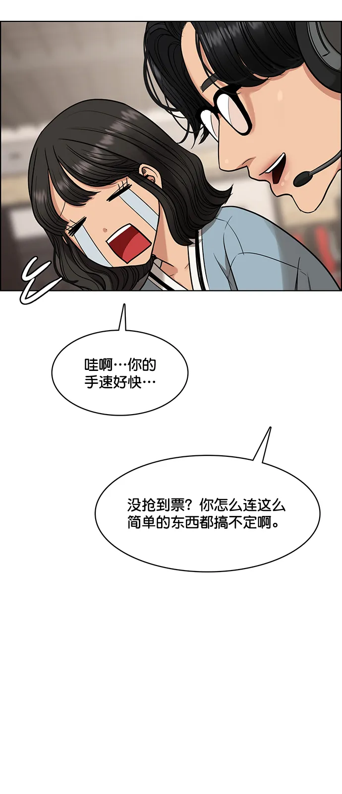 外传4（秀雅ep） 第13页