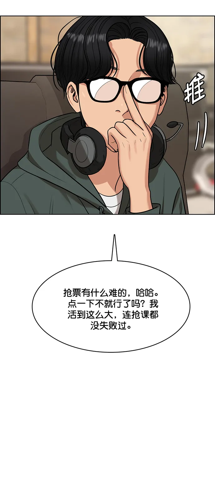 外传4（秀雅ep） 第14页