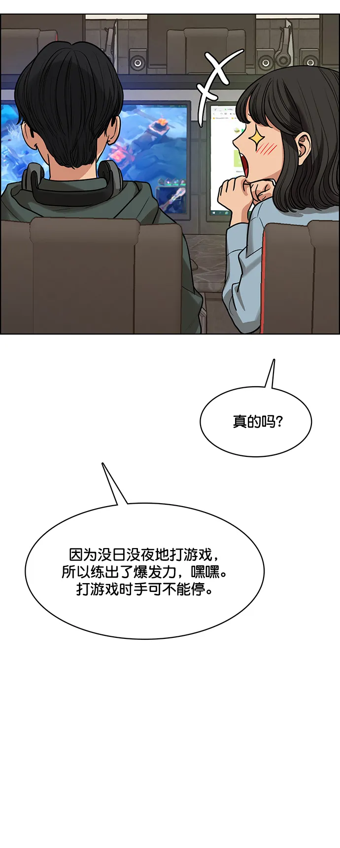 外传4（秀雅ep） 第15页