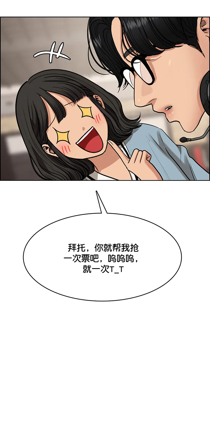 外传4（秀雅ep） 第16页