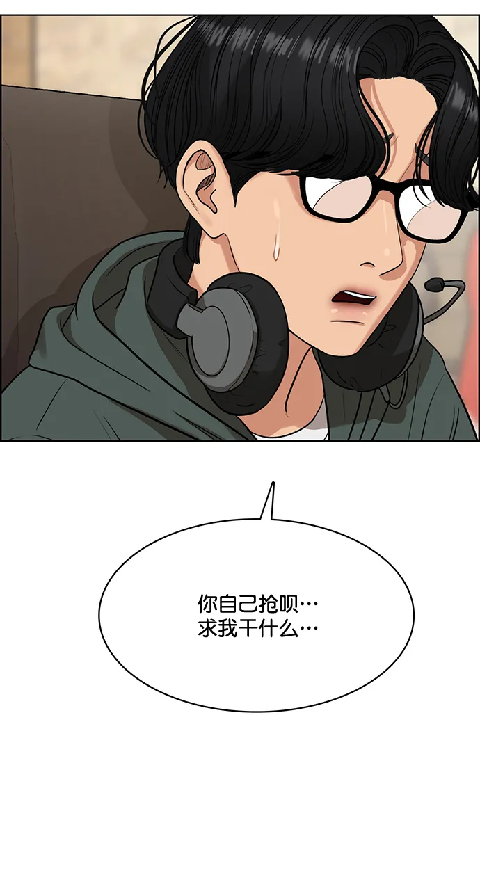 外传4（秀雅ep） 第17页
