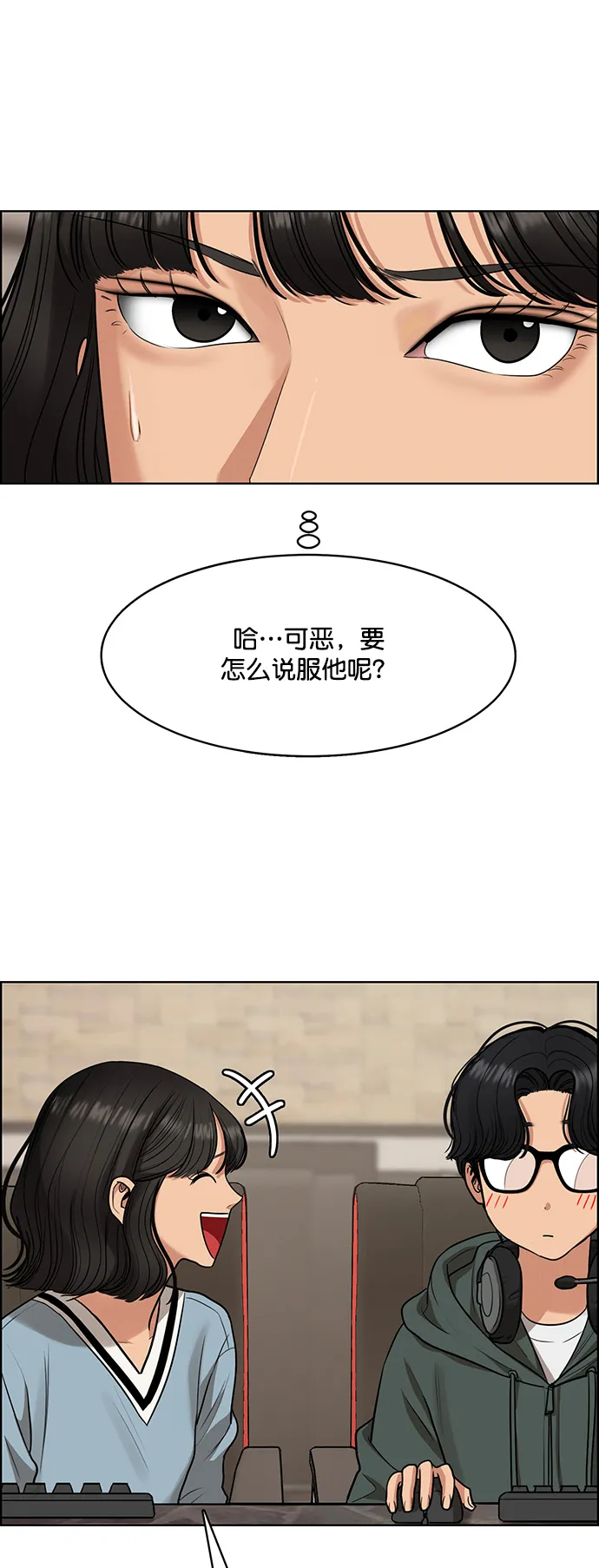 外传4（秀雅ep） 第18页
