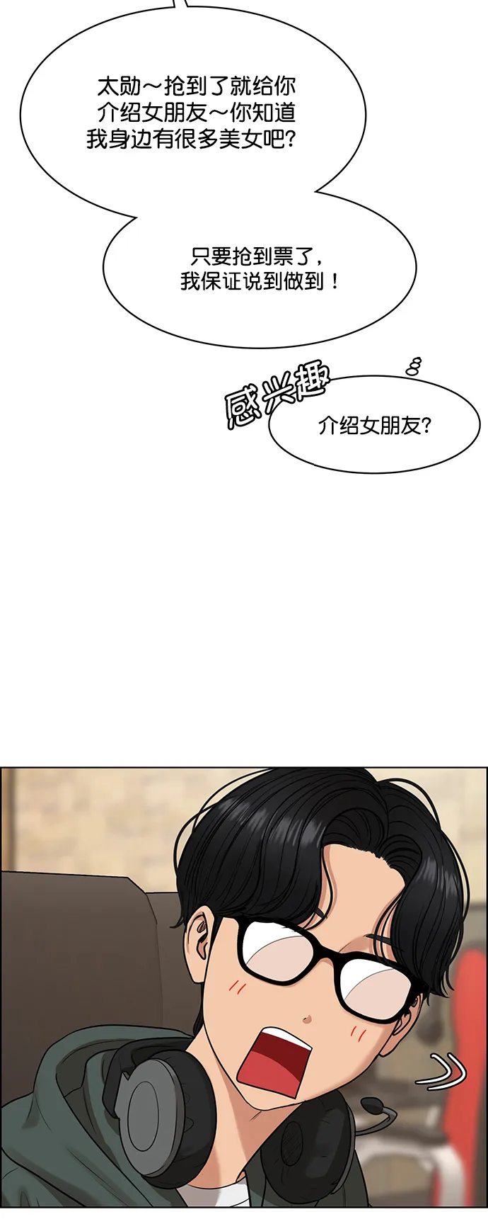 外传4（秀雅ep） 第19页