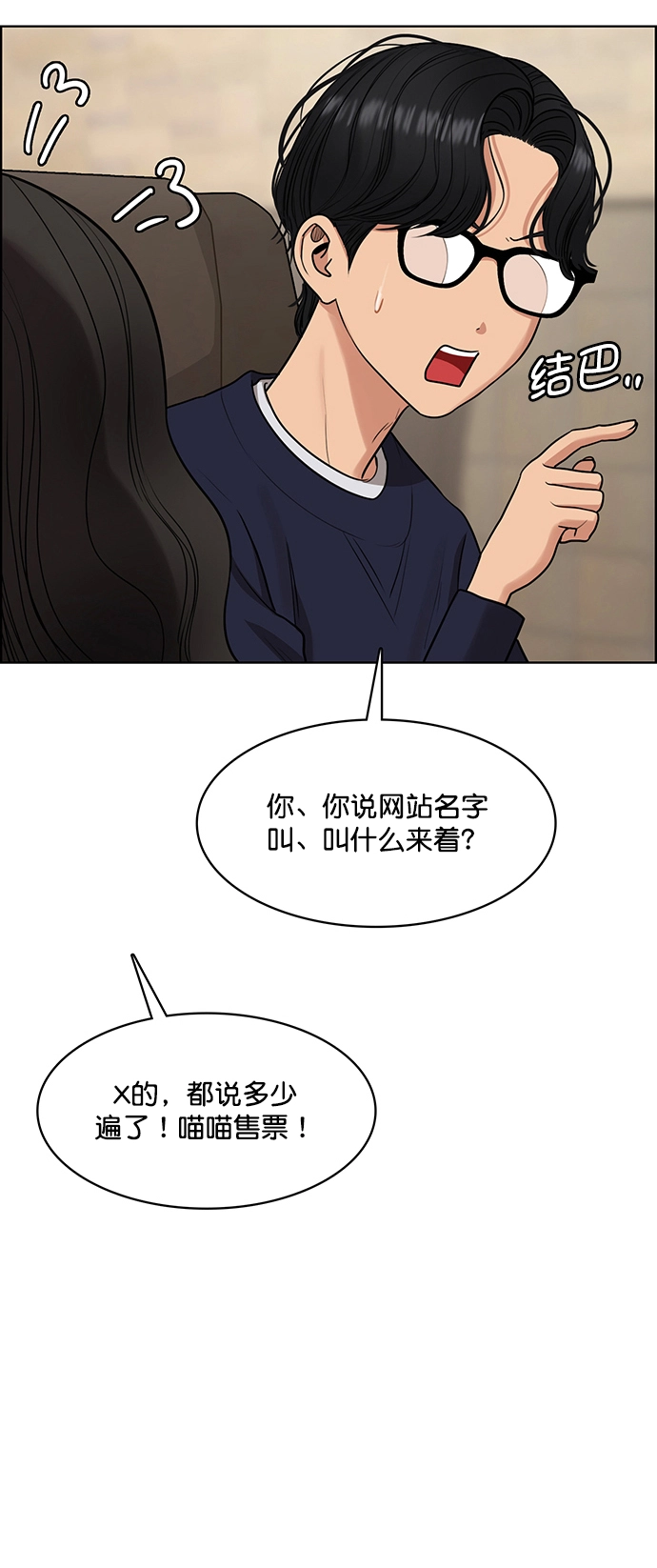 外传4（秀雅ep） 第22页